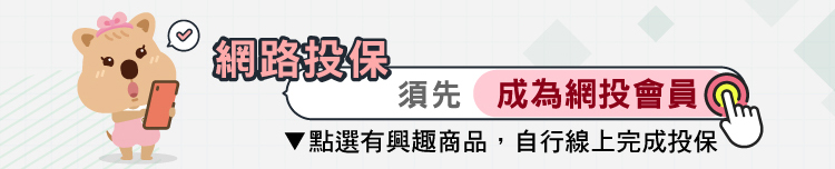 成為網投會員
