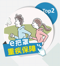 e把罩