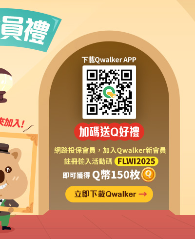 立即下載Qwalker