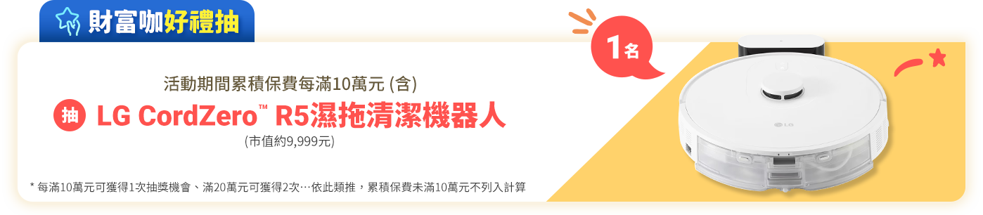 抽LG CordZero™ R5濕拖清潔機器人