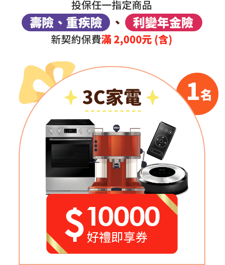 3C家電